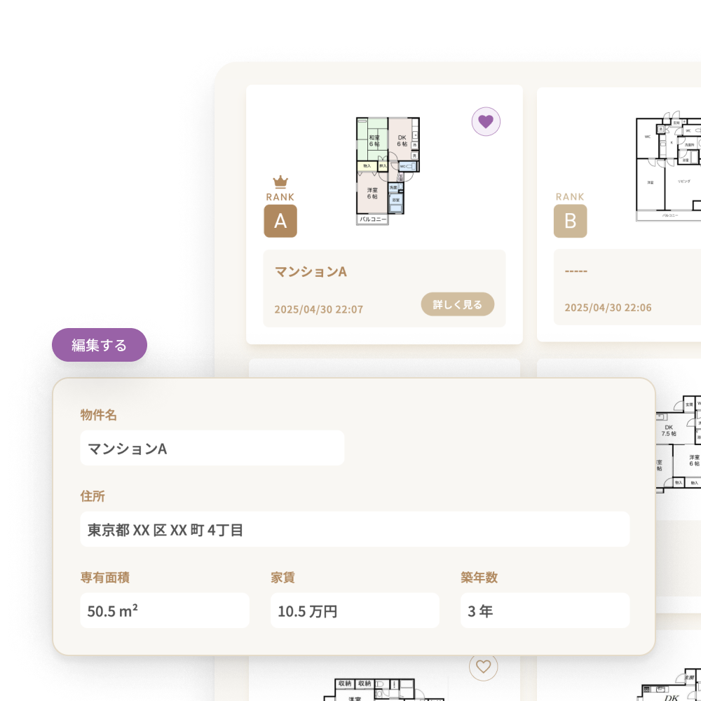 Image of 判定履歴の管理が可能
